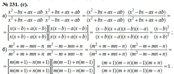 Ответ к задаче № 231 (с) - Ю.Н. Макарычев, гдз по алгебре 8 класс